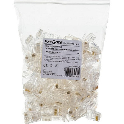 Коннектор RJ-45 8p8c кат.5e ExeGate PL45-C5-8P8C-100 [158091]