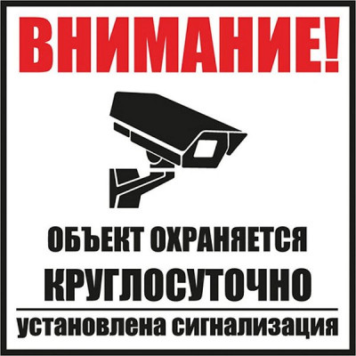 Знак 