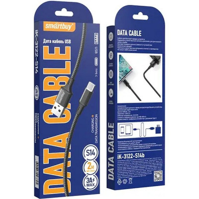 Кабель USB - Type-C, 2.0м, 3A, SmartBuy [iK-3122-S14b] черный