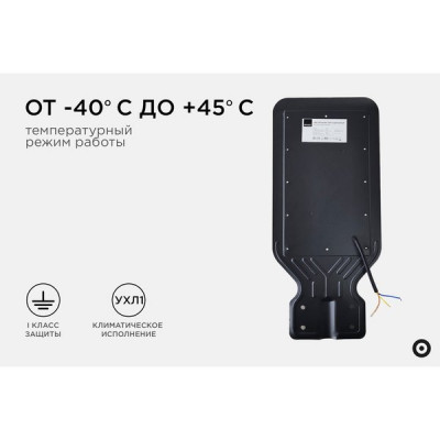 Светильник LED консольный  60W, 6500K, 4800лм, IP65, 400*170*45, Apeyron КСС 