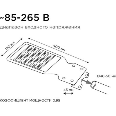 Светильник LED консольный  60W, 6500K, 4800лм, IP65, 400*170*45, Apeyron КСС 