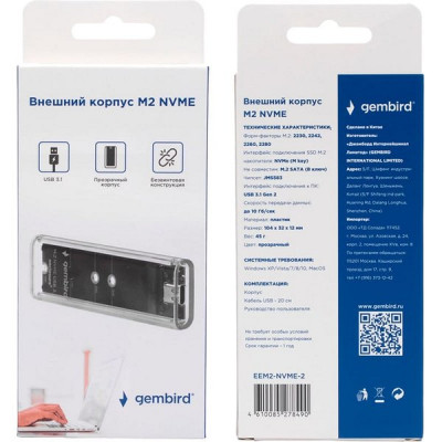 Бокс SSD для M2 NVME Gembird, пластик, USB 3.1, прозрачный [EEM2-NVME-2]