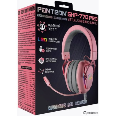 Гарнитура Jet.A GHP-770 PRO, полноразмерная, вирт.звук 7.1. рег. громк.,LED, розовая, каб.2.1м